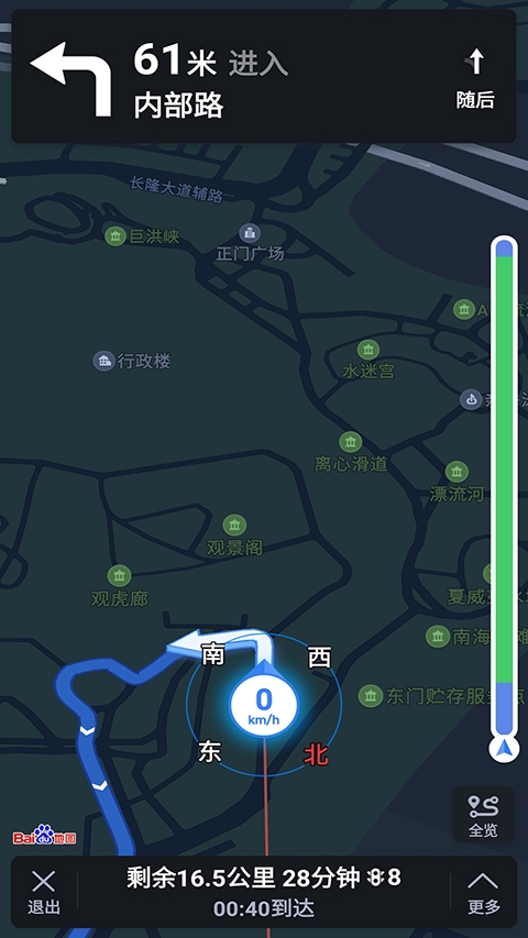 语音导航免费下载安装手机版