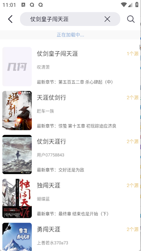 几何小说app下载官方版