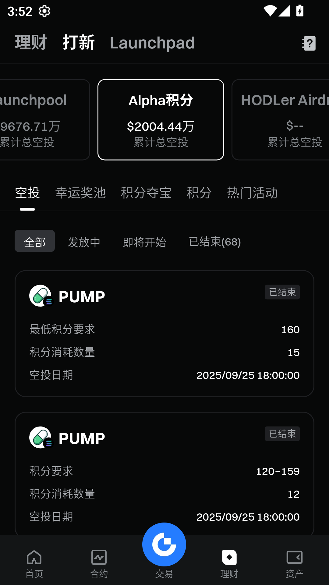 芝麻交易平台app官方下载