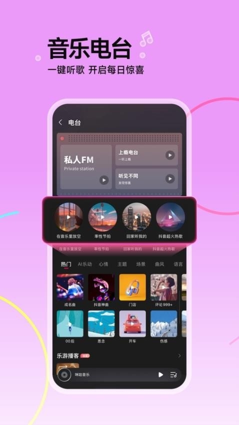 咪咕音乐下载免费