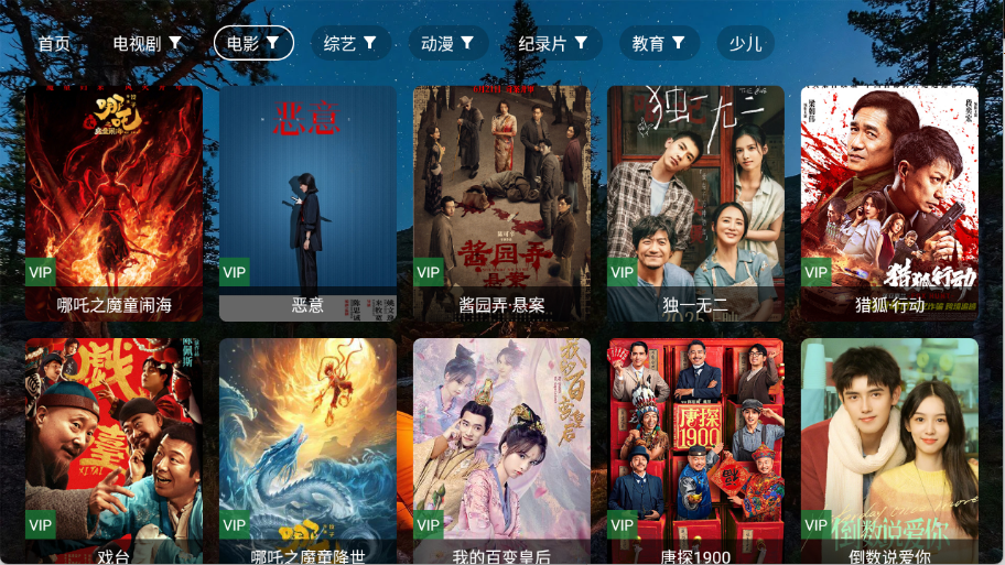 陆游影视4k电视版