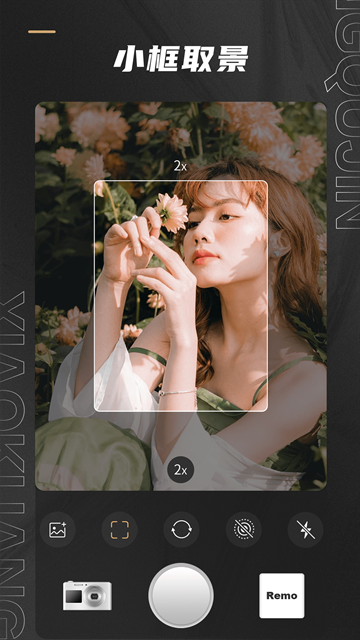Remo复古相机官方版下载
