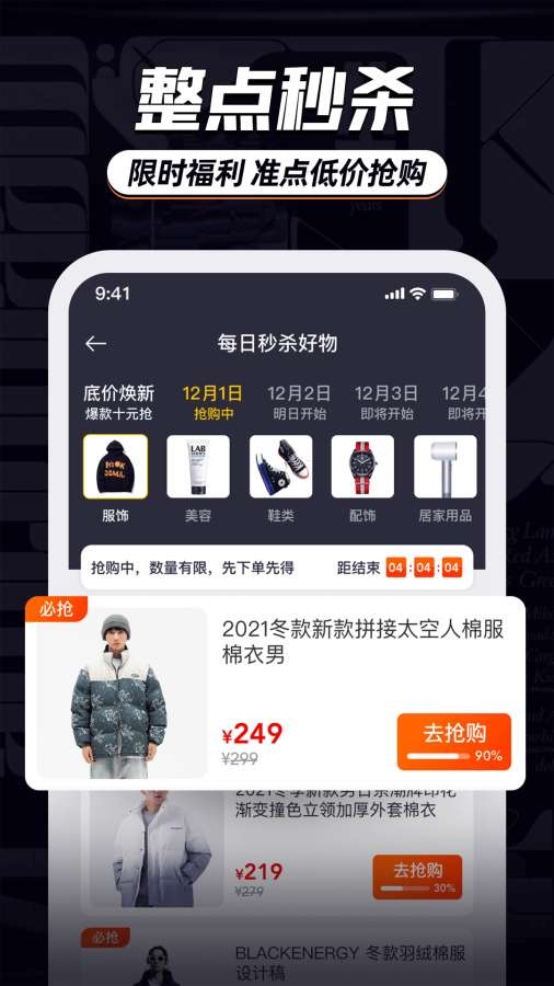 穿衣有品app