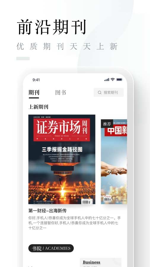 山竹智阅畅读app官方正版