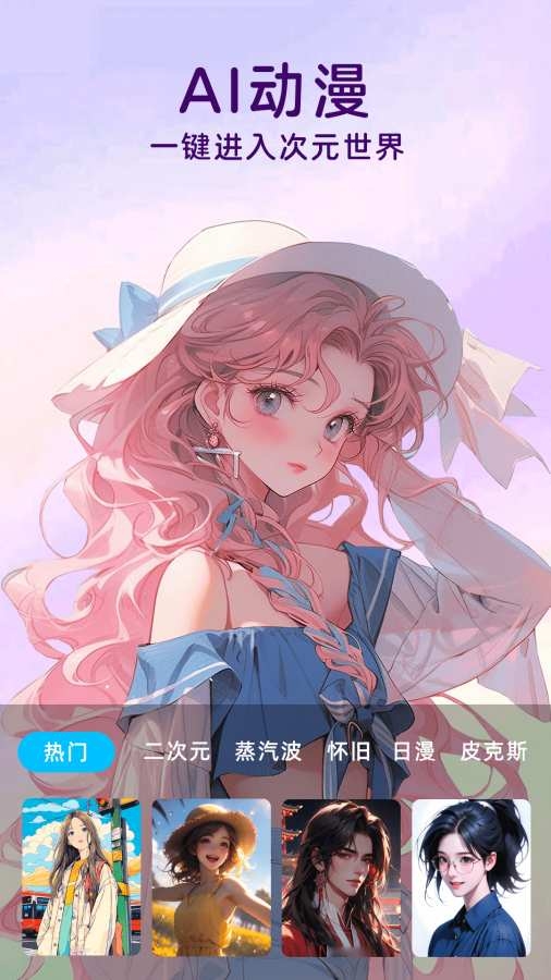 AI美颜写真相机app