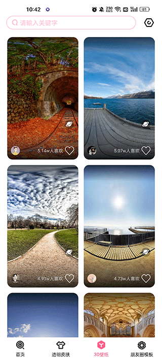 甜心壁纸app下载安装最新版本