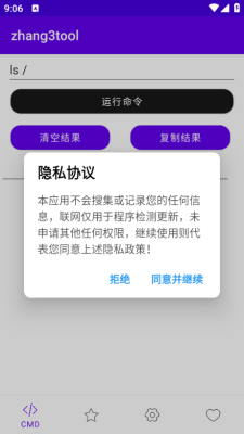 张三工具箱下载