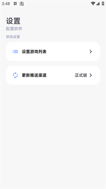 阿尔法画质助手最新版