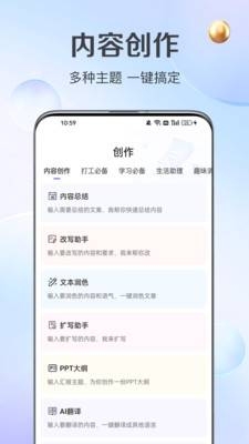 伪原创app免费
