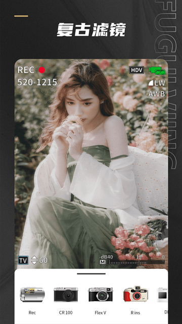 Remo复古相机官方版下载