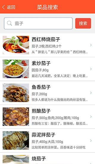 家常菜食谱大全app下载安装手机版