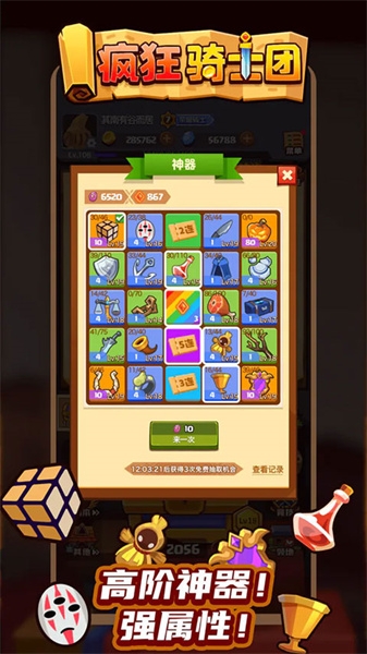 疯狂骑士团游戏下载