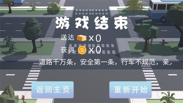 天天送快递下载app