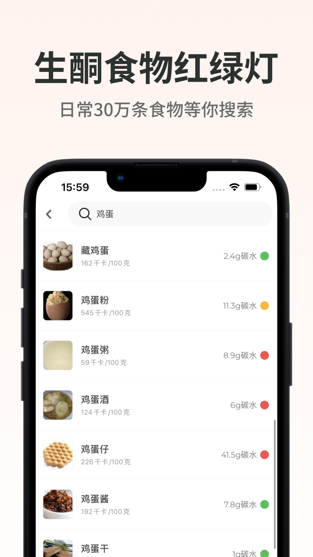 生酮减肥app下载安装最新版