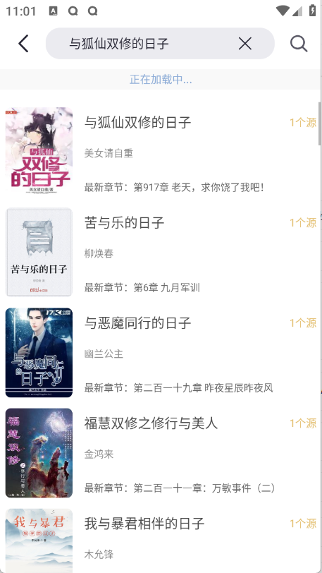 几何小说app下载官方版