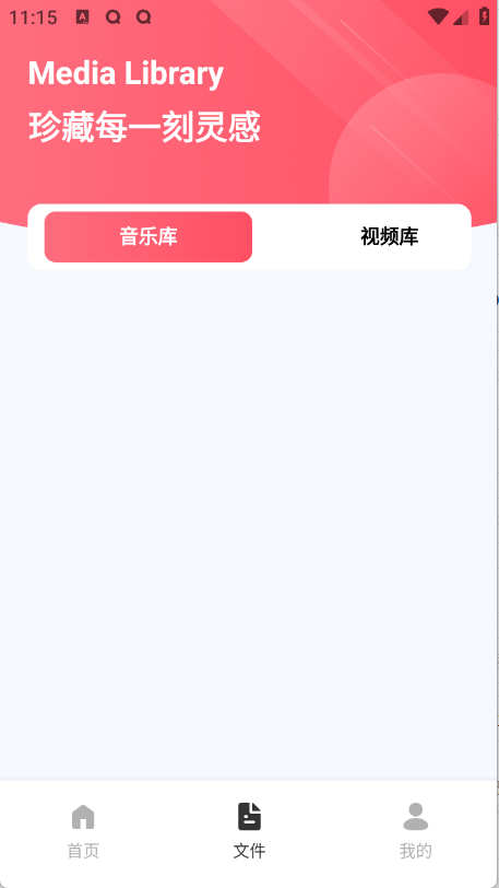 Audio音频提取器下载