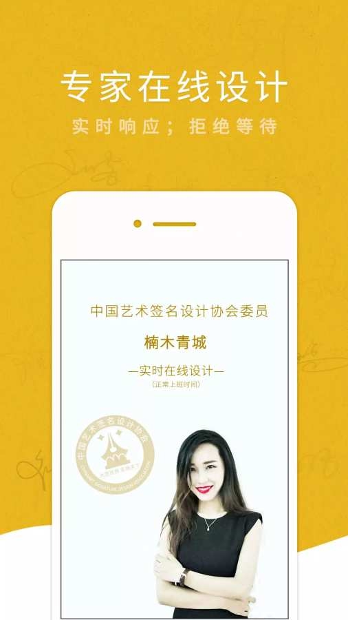 艺术签名专业版下载