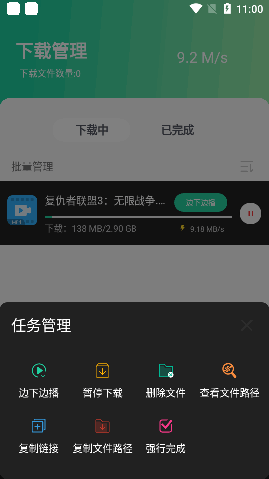 薄荷下载器下载2025
