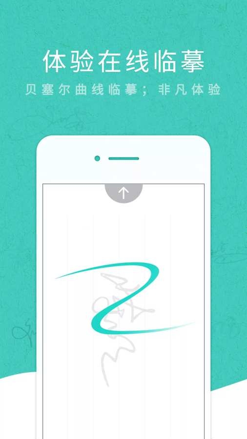 艺术签名专业版下载