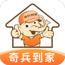 奇兵到家app官方下载安装