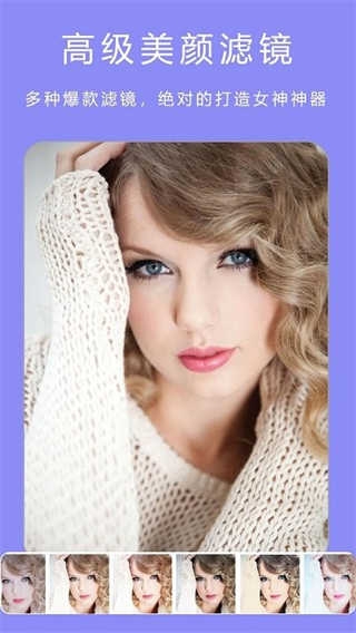 最美美颜相机下载安装手机版