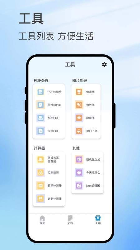 扫影精灵安卓版app下载
