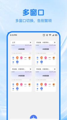Xen浏览器官方最新版