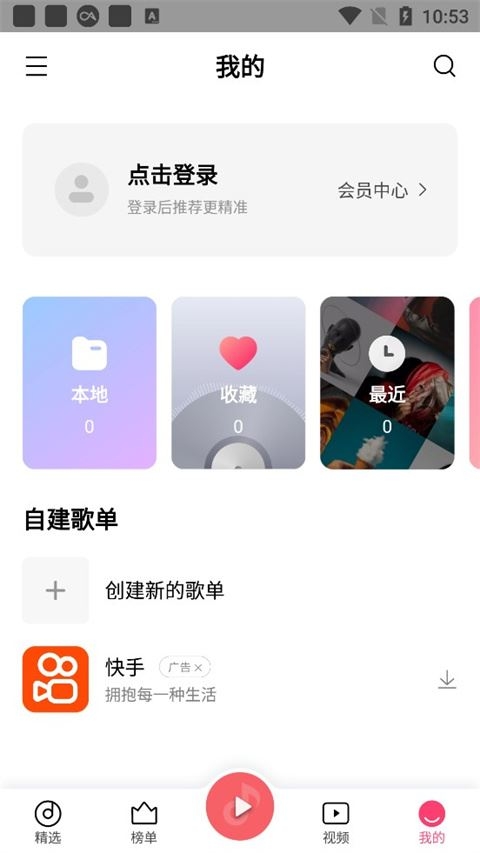 小米音乐app下载安装官方版