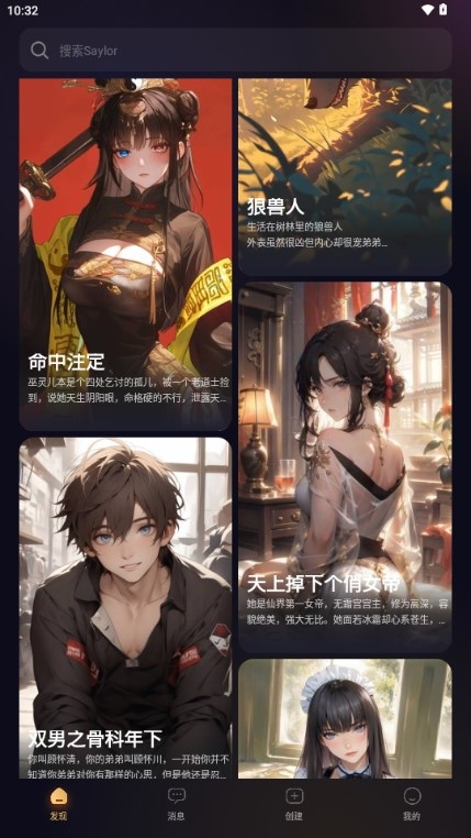 Saylo AI聊天软件中文版