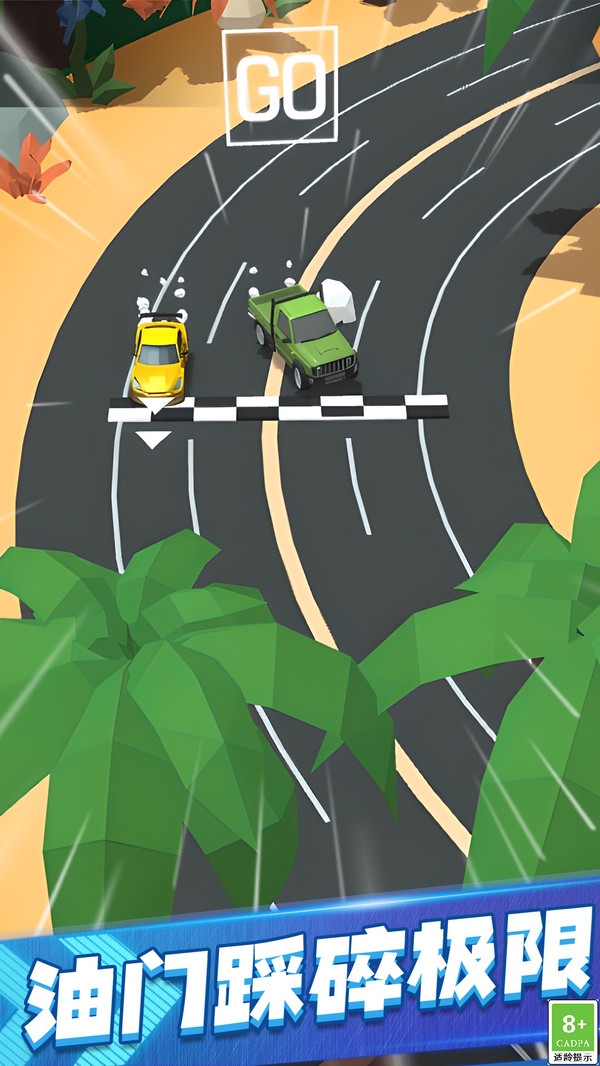 极速漂移闯关手机版下载