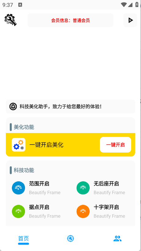 KC工具箱app官方版