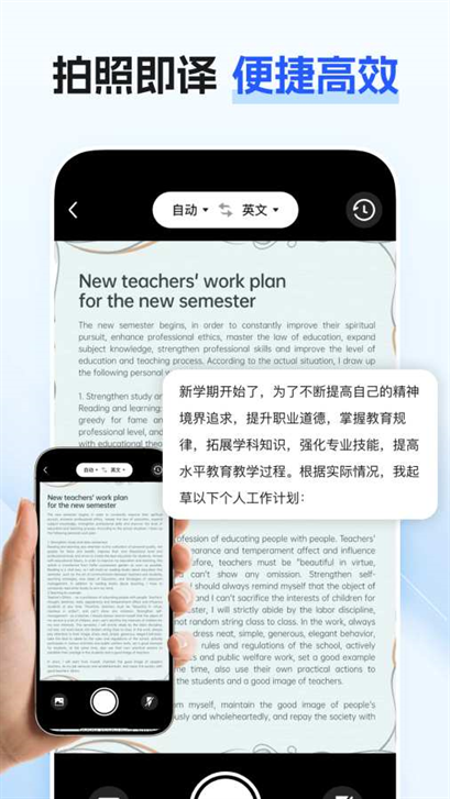 最美翻译官下载安装app