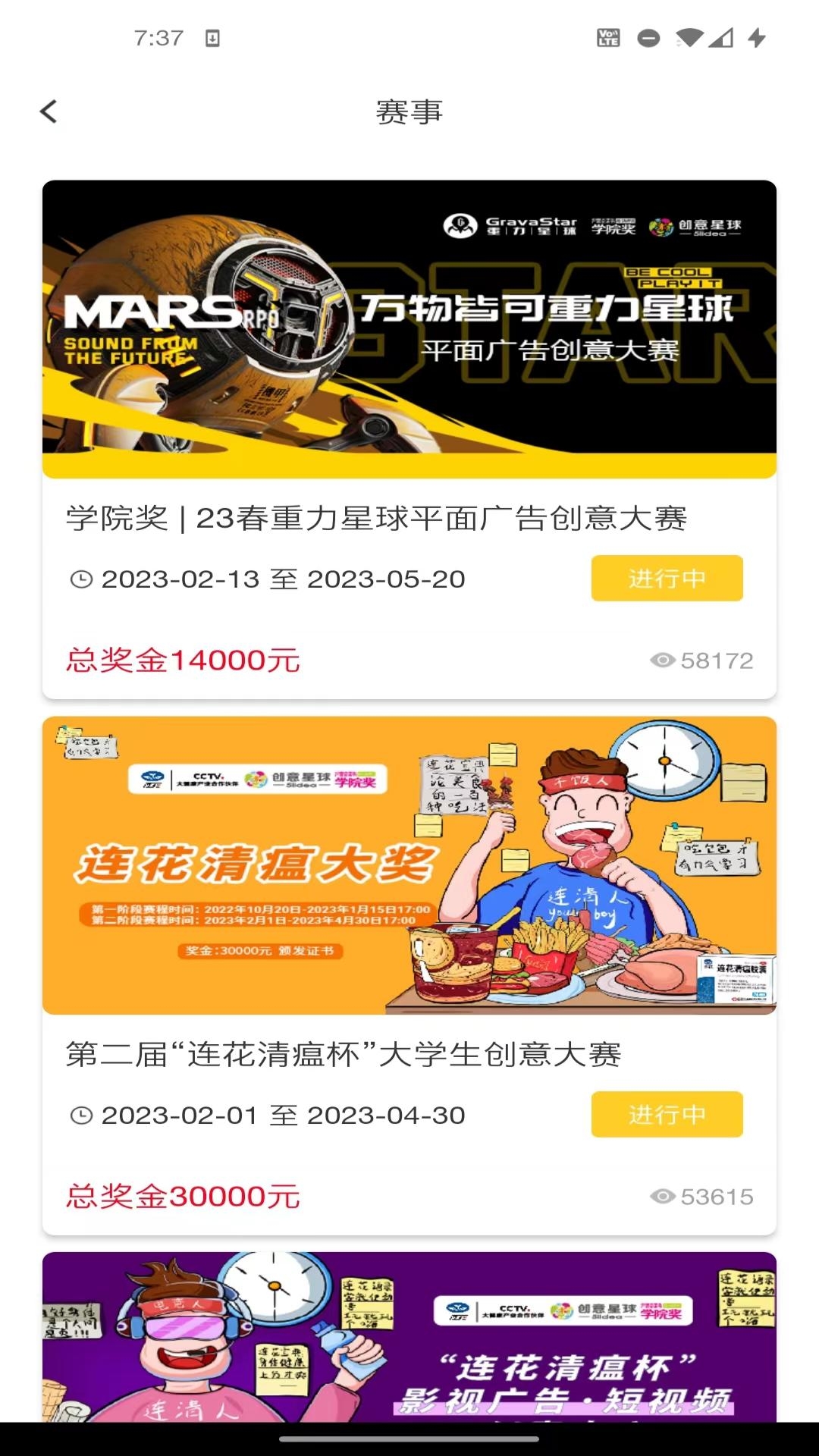 创意星球app下载