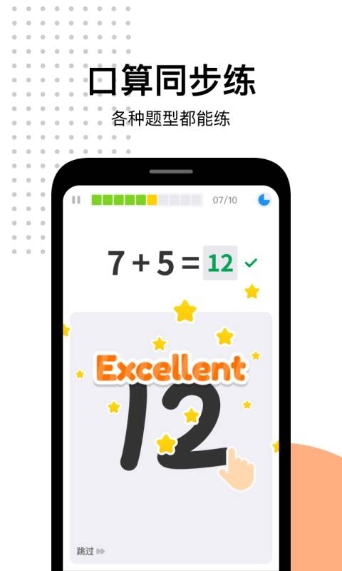 爱作业app下载安装免费最新版