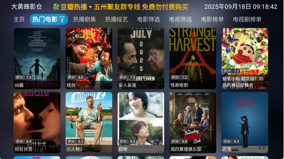 大黄蜂影仓手机版