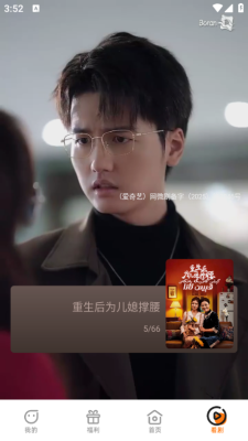 Boran博燃短剧安卓版