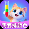 我爱排颜色下载