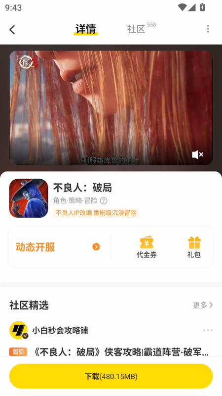 小y游戏盒安装手机版
