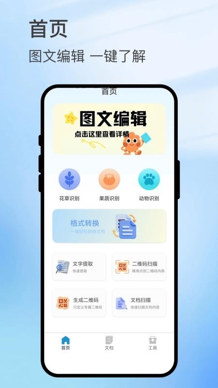 扫影精灵安卓版app下载