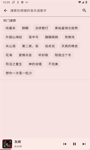 听点音乐app下载安装