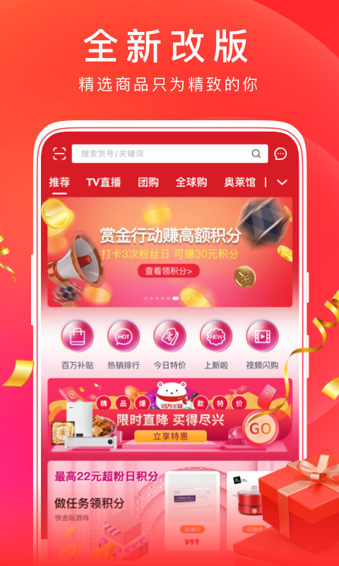 东方购物app下载安装免费