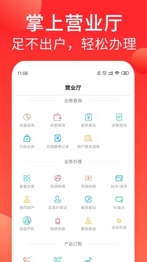 海航信息app