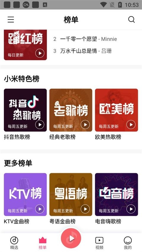 小米音乐app下载安装官方版