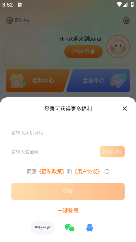 Boran博燃短剧安卓版
