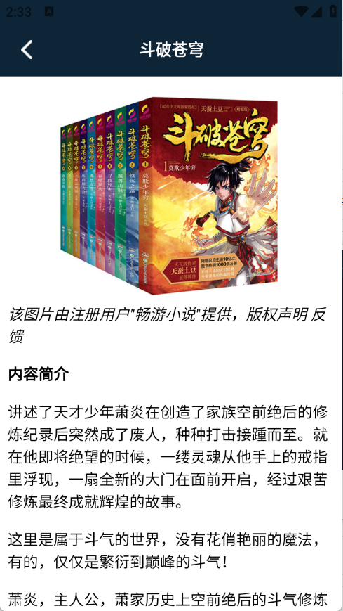 夜班小说阅读器app手机版