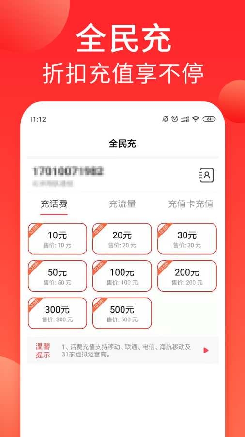 海航信息app