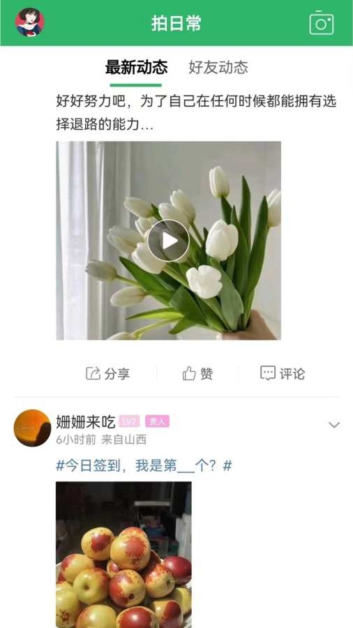 灵通资讯网手机版