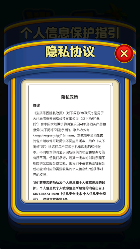 消消乐园下载手机版最新版