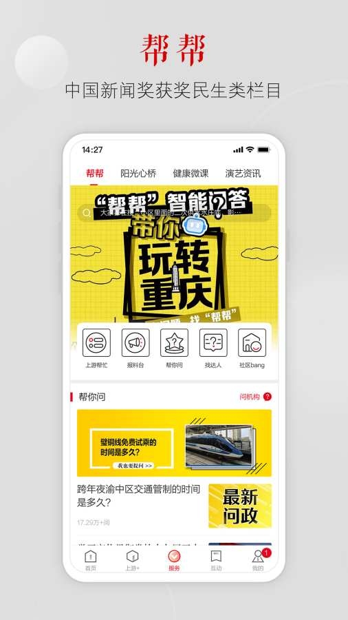 上游新闻官网app