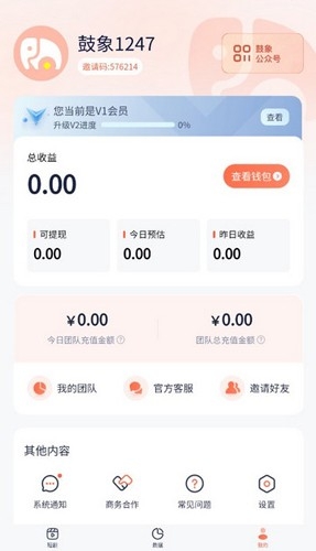 鼓象短剧app下载官网版
